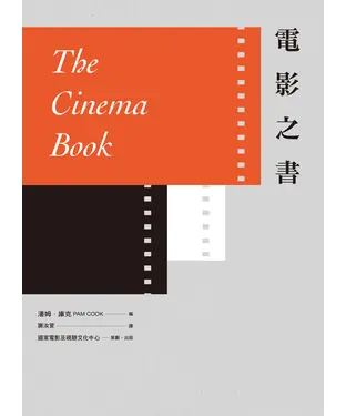 書封 電影之書