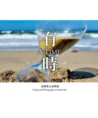 書封 有時（A TIME）