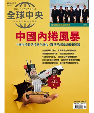 書封 全球中央NO.205
