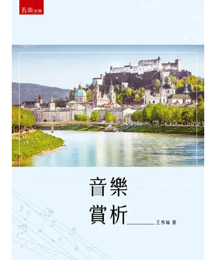 書封 音樂賞析